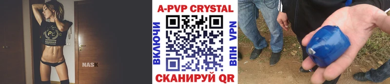 A-PVP крисы CK Азов