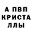 МЕФ кристаллы Andrey Butuk