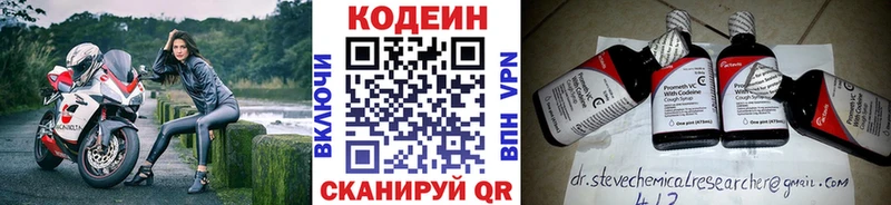 Кодеиновый сироп Lean Purple Drank  kraken рабочий сайт  Азов 