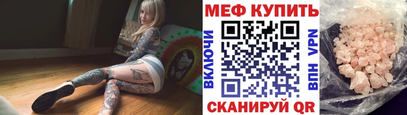 МЯУ-МЯУ mephedrone  Азов 