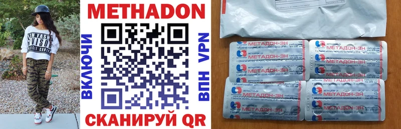 Метадон VHQ  Азов 